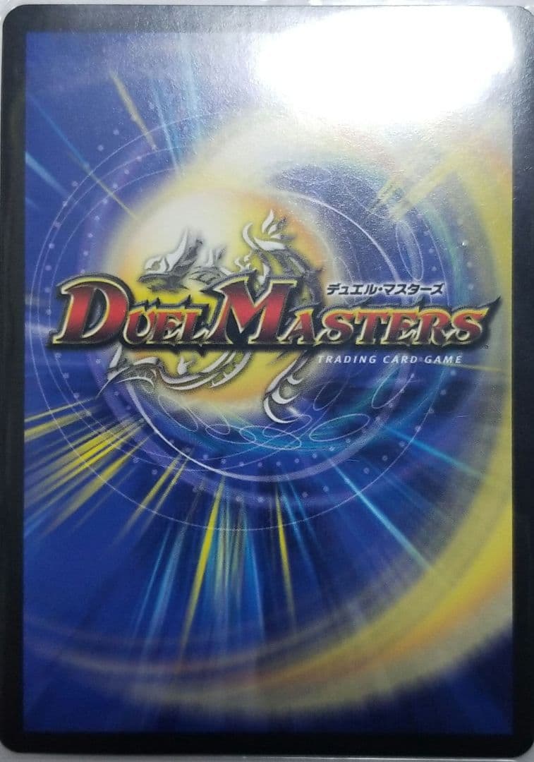 絶対デュエマ!! Thank you for Duel Masters 20th - メルカリ