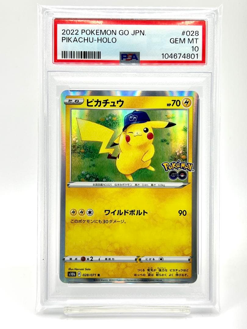 PSA10】ピカチュウ R ポケモンGO - メルカリ