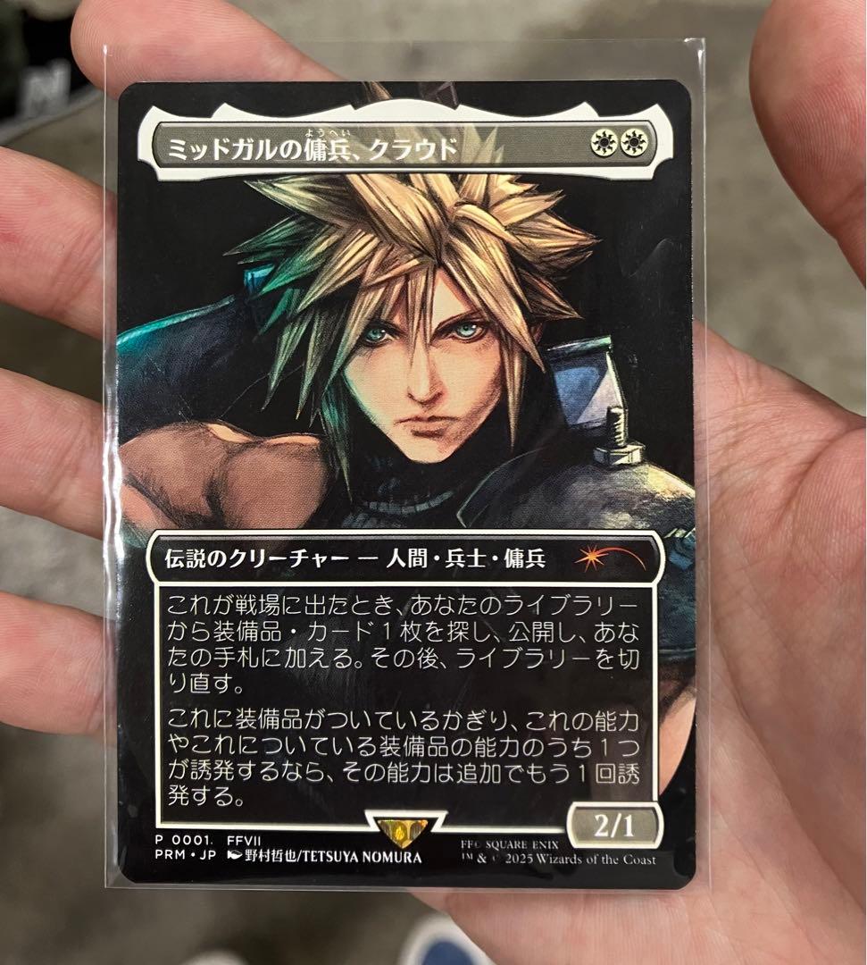 ミッドガルの傭兵、クラウド　日本語版 ミッドガルの傭兵、クラウド MTG - Magic: The Gathering—FINAL