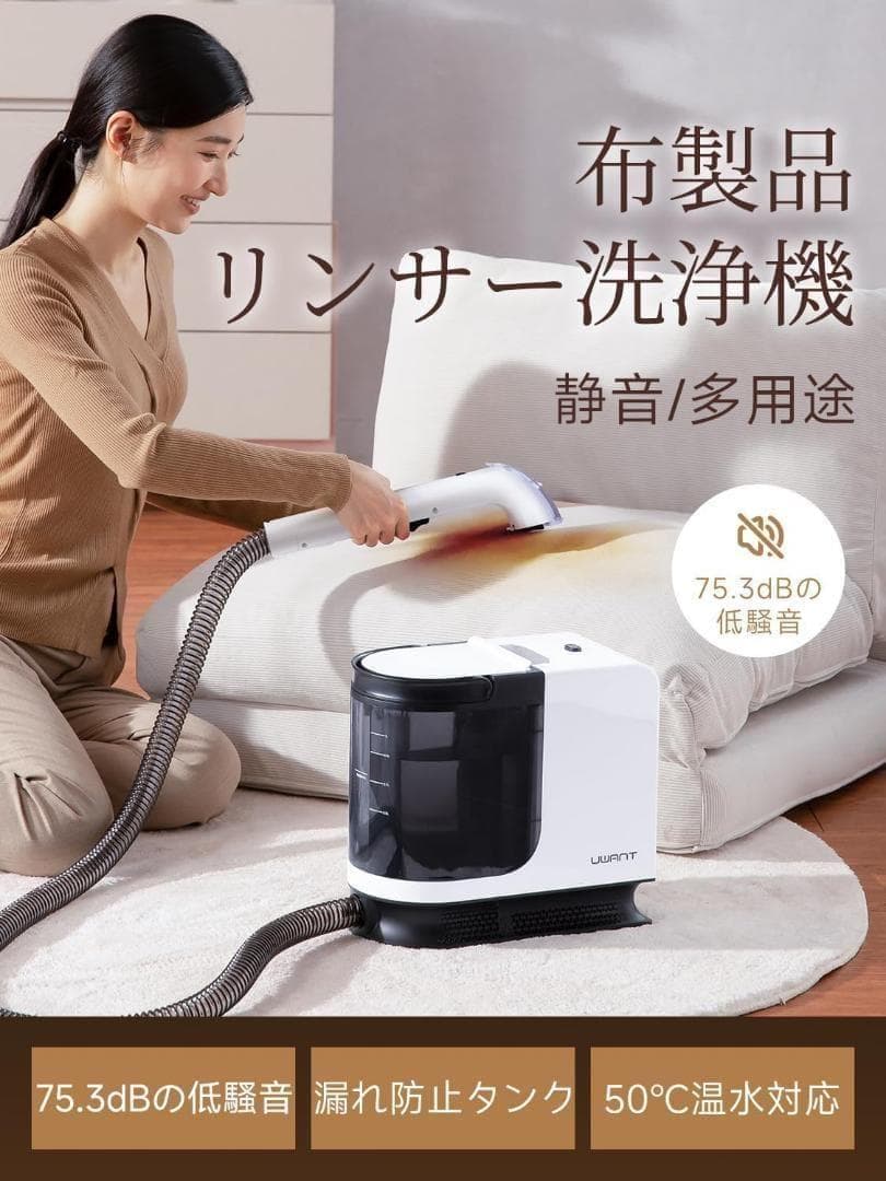 リンサークリーナー 布団クリーナー カーペットクリーナー 布洗浄機 超