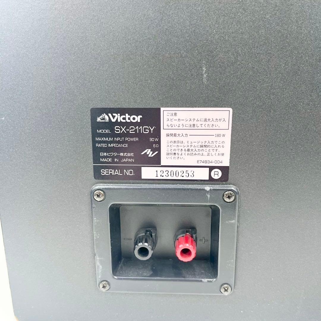 Victor ビクター SX-211GY スピーカー ペア 動作確認済
