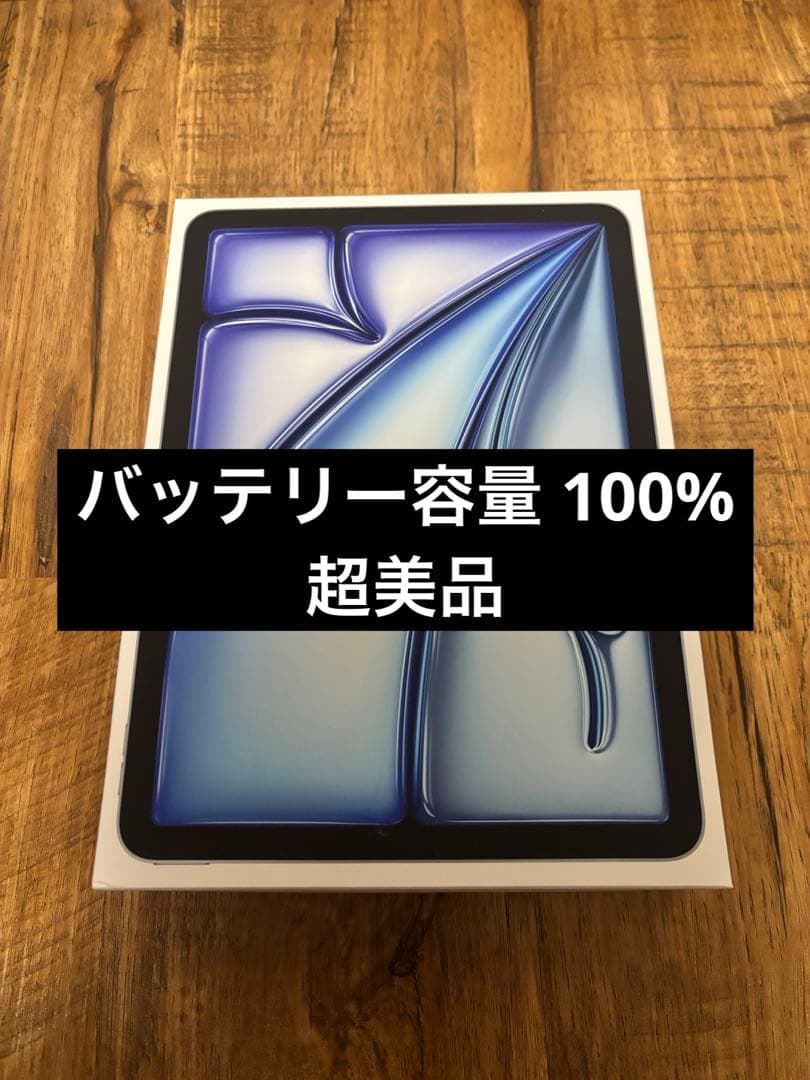 Apple 11インチ iPad Air (M2) 128GB 第6世代 Apple iPad Air 11インチ (M2) Wi-Fi 128GB 2024年春モデル 価格比較