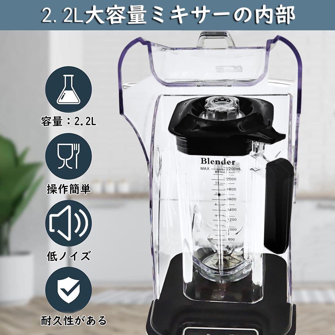 ジャンク品　ミキサー ブレンダー 2.2L 大容量 氷も砕ける 多機能 一台多役