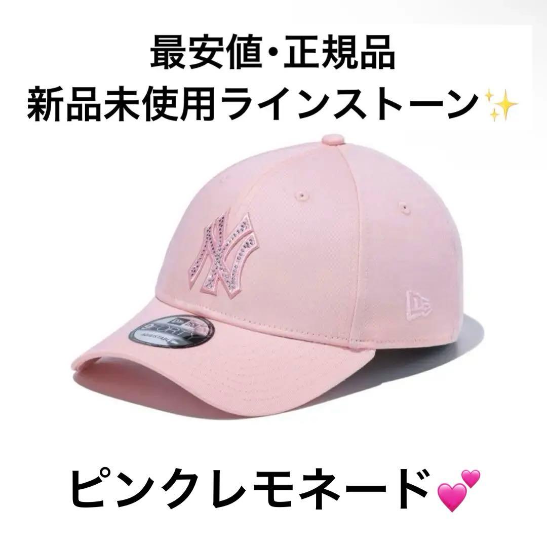最安値 NEWERA 9FORTY Rhinestone ラインストーン ピンク - メルカリ