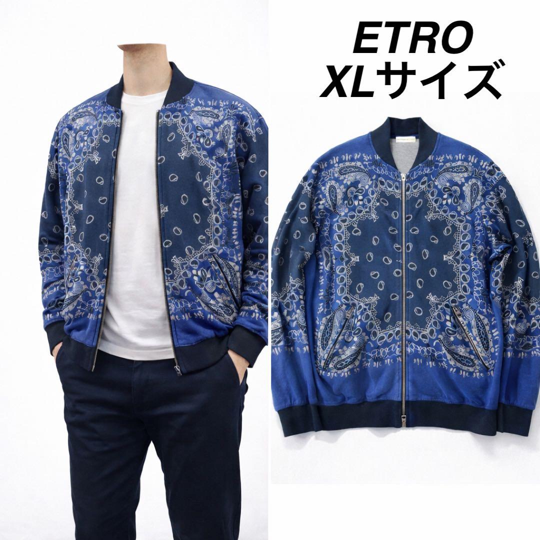 希少XLサイズ ETRO エトロ ブルゾン バンダナ柄 ダブルジップ 近年 SALE｜ETRO エトロ / ポリエステル100% リバーシブルブルゾン / メンズ