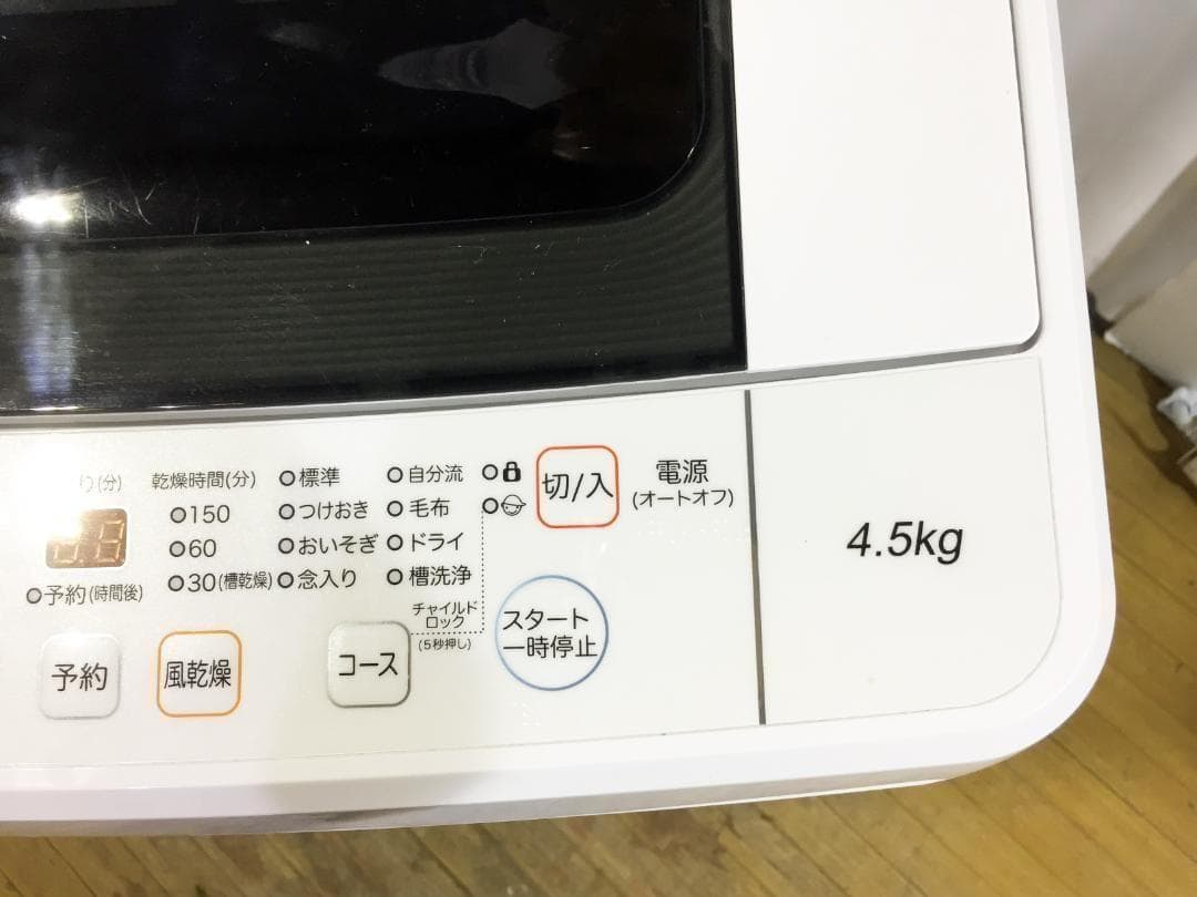 ◆Hisense 4.5kg 洗濯機【◆HW-T45C】