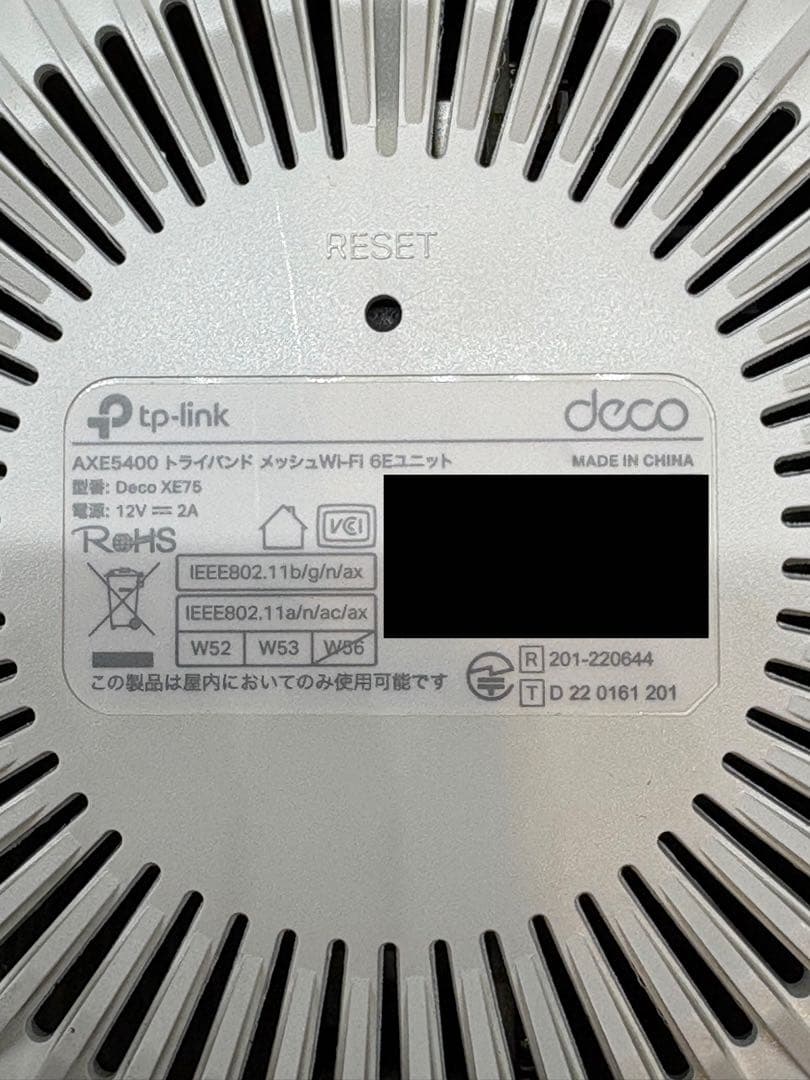 TP-Link Deco XE75/A AXE5400 Wi-Fi6E 2台