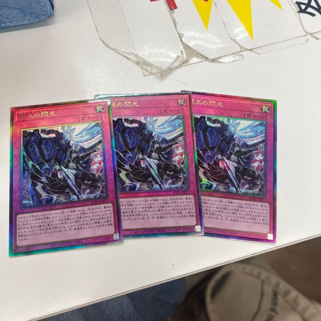 BLZD 霆王の閃光 3枚 レリ ドミナススパーク 霆王の閃光【プリズマティックシークレット】{BLZD-JP077}《罠》