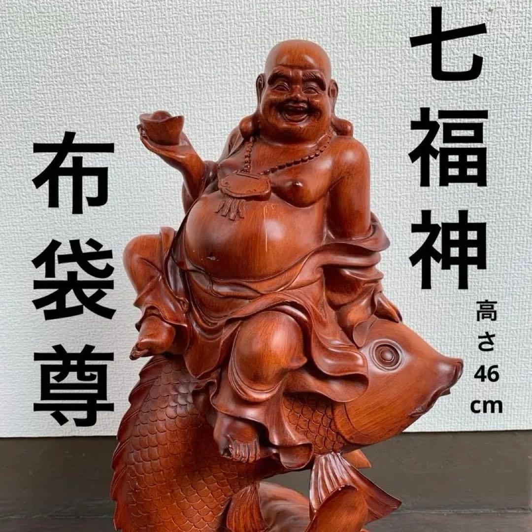 中国美術 木彫り 七福神 布袋尊 高さ46cm 075c022c1fde58566577b2640e98cc
