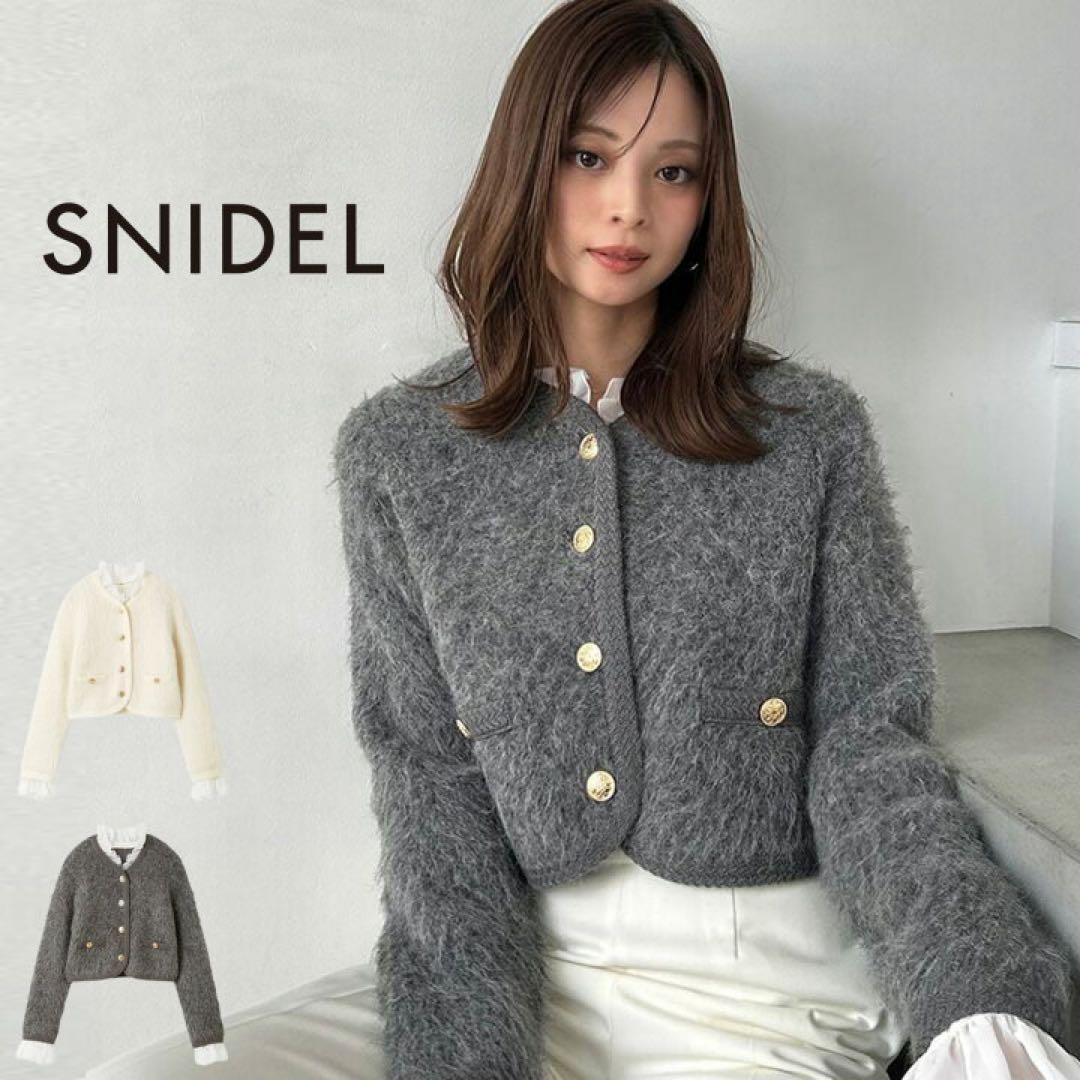 SNIDEL フリルブラウス付き シャギーニットカーディガン グレー シャギーカーディガン(カーデ＆ガウン)｜スナイデルホーム｜SNIDEL