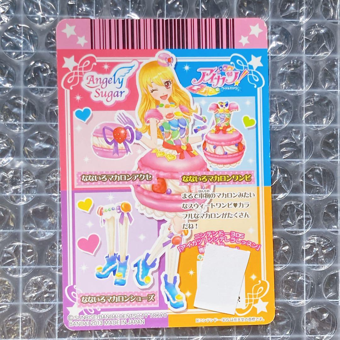 アイカツ なないろマカロンコーデ 星宮いちご プロモ PC - メルカリ