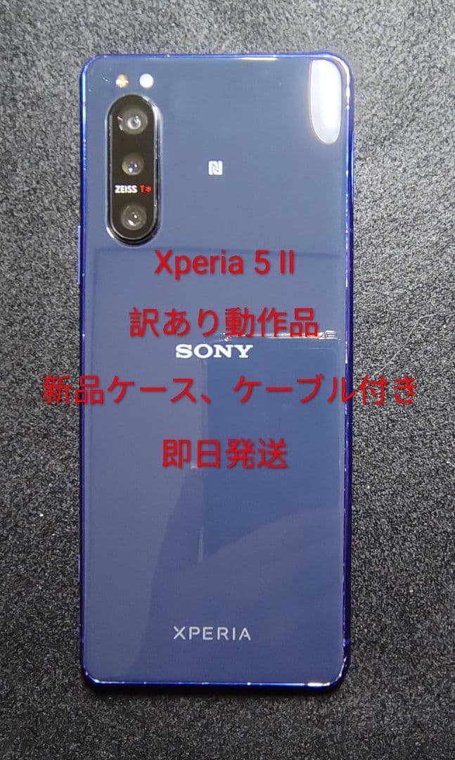 Xperia 5 II 訳あり動作品 新品ケース、ケーブル付き Xperia 5 II 5II ケース 5ii SO-52A SOG02 A002SO SO52A エクスペリア
