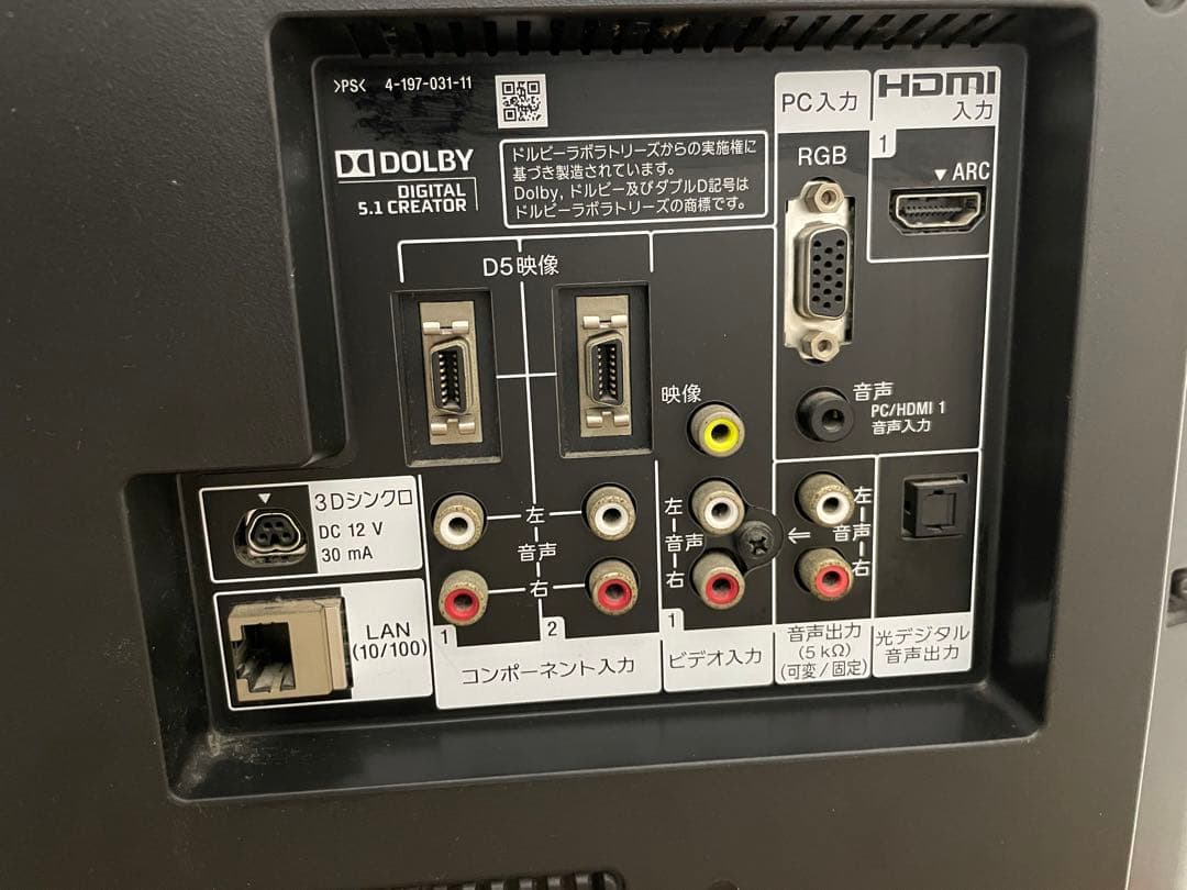 【値下げ！セール！】 SONY BRAVIA HX80R KDL-46HX80R
