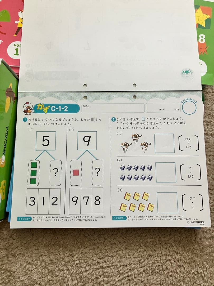 七田式プリントC 幼児向けセット 1〜10 七田式プリントC ZYX2199850541