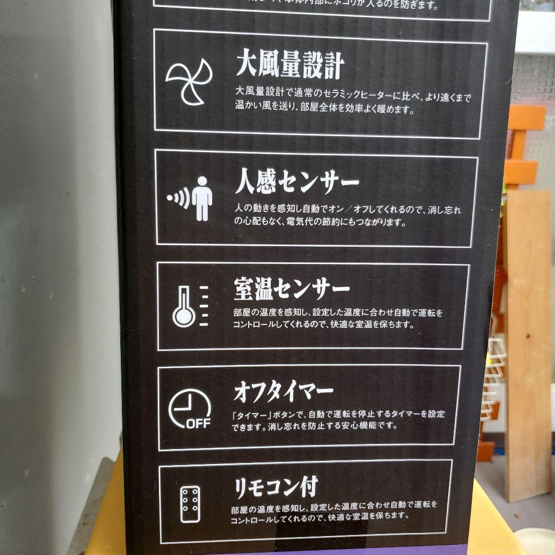 お値下げ‼️自動ルーパー機能付き大風量セラミックヒーター
