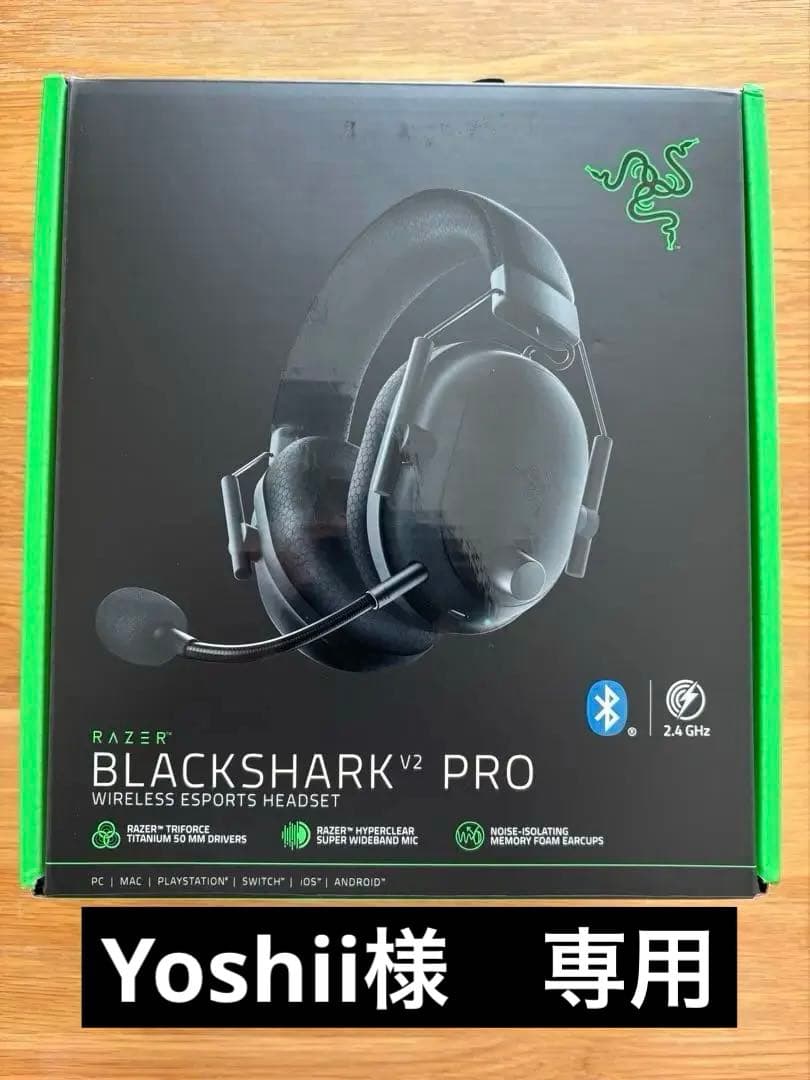 Razer BlackShark V2 Pro (アップグレード) Amazon.co.jp: Razer レイザー BlackShark V2 Pro アップグレード