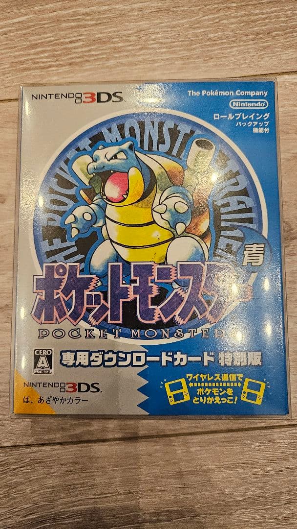 【新品未開封】ポケットモンスター青ダウンロードカード特別版 ヨドバシ.com - 任天堂 Nintendo 『ポケットモンスター 青』専用