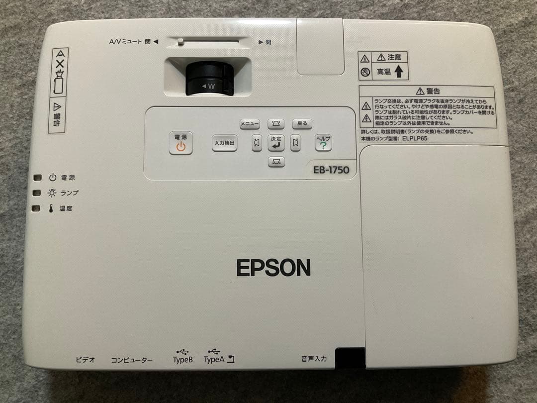 プロジェクター EB-1750 EPSON