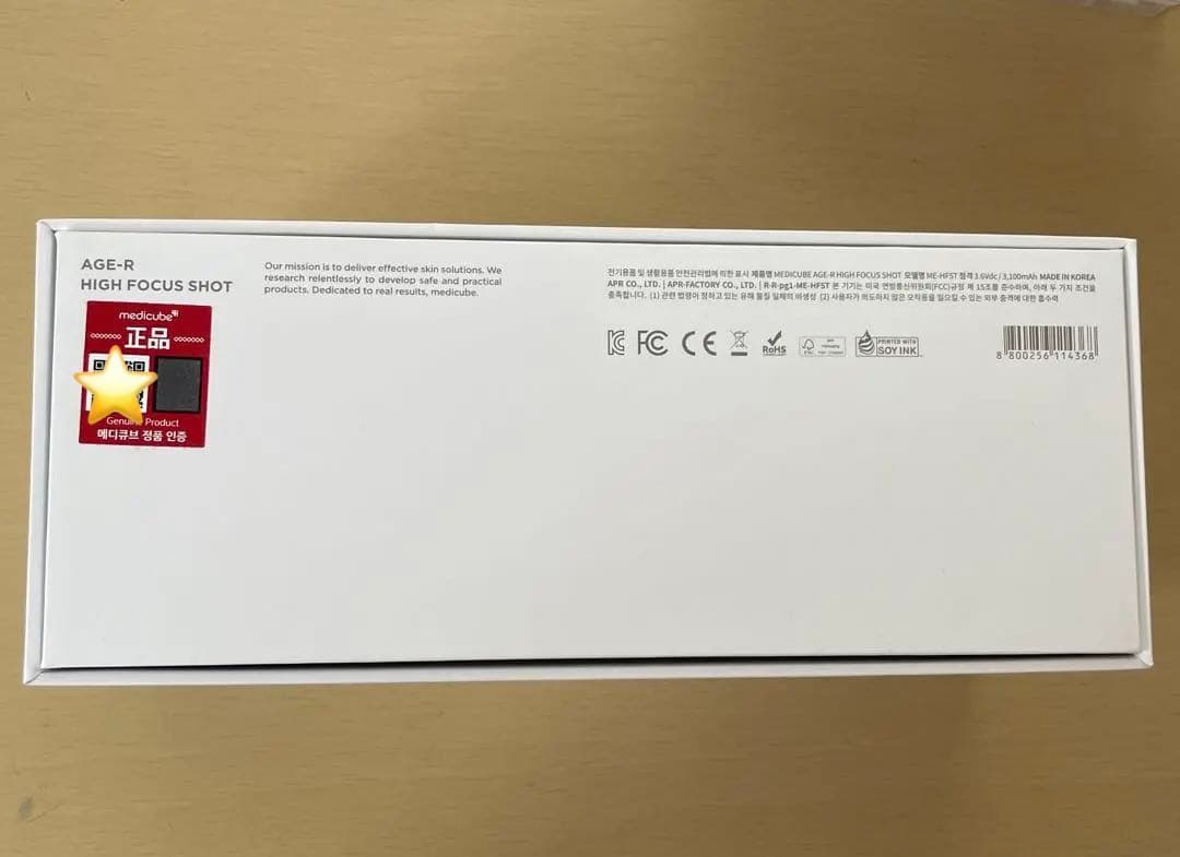 メディキューブ medicube AGE-R ハイフォーカスショット 美顔器