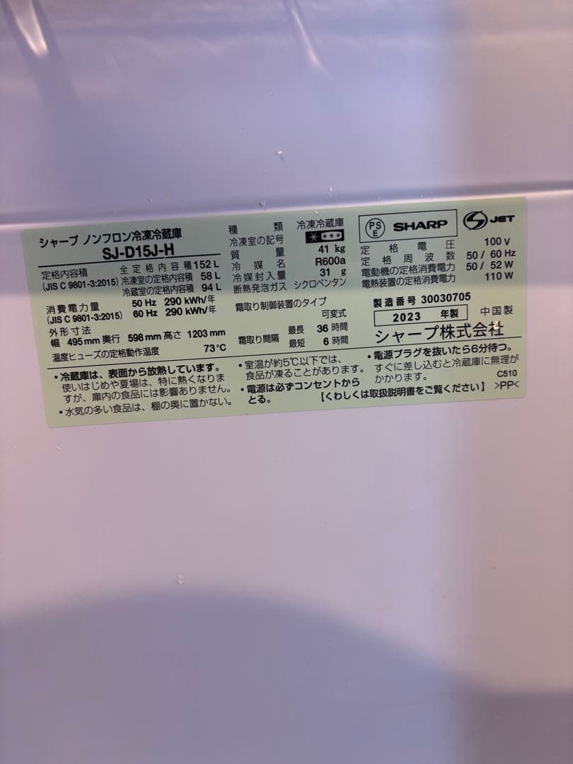SHARP 冷蔵庫　一人暮らし　両開き　黒