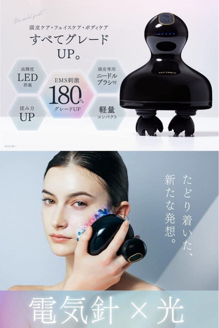 MYTREX EMS HEAD SPA PRO MT-EHP22B 電気針