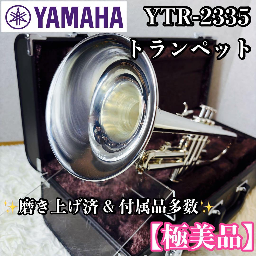 【極美品】 YAMAHA ヤマハ YTR-2335トランペット 付属品多数 YAMAHA（ヤマハ） 【爆買WEEK 3/1まで！】【新品をお届け・純正品
