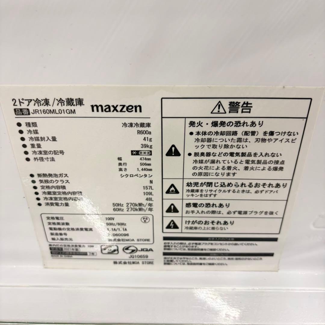 607 関東配送　半年保証　極美品　単身向け　黒色　冷蔵庫　小型　一人暮らし