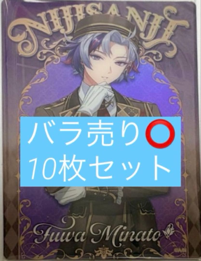 にじさんじ ウエハース2 不破湊 10枚 にじさんじ ウエハース2 [22.不破湊],バンダイ 食玩 通販