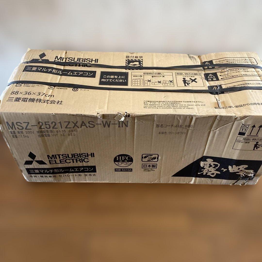 MITSUBISHI 壁掛けエアコン MSZ-2521ZXAS-W-IN MSZ-2521ZXAS-W-IN 三菱電機 ハウジングエアコン (おもに8畳用) ※室内
