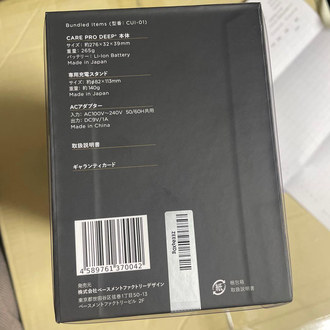 CARE PRO DEEP 超音波トリートメントアイロン（ケアプロ）未使用 ケアプロ ディープ 超音波アイロン CARE PRO DEEP 正規公認 保証付