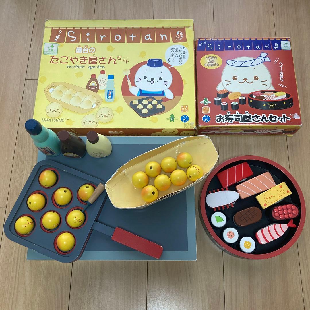 マザーガーデン しろたん 屋台のたこやき屋さん お寿司屋さん セット