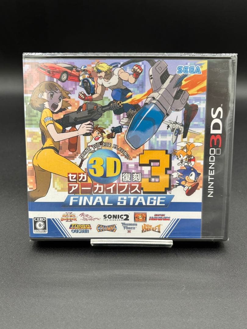 【新品未開封 】Nintendo 3DS セガ3D復刻アーカイブス3 セガ3D復刻アーカイブス3 FINAL STAGE【買取価格】｜ゲオの宅配買取
