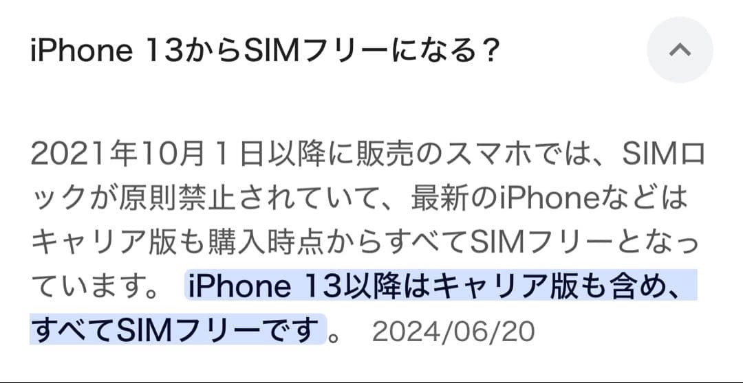 iPhone 13 Pro 128GB 未使用品 交換修理 シルバー