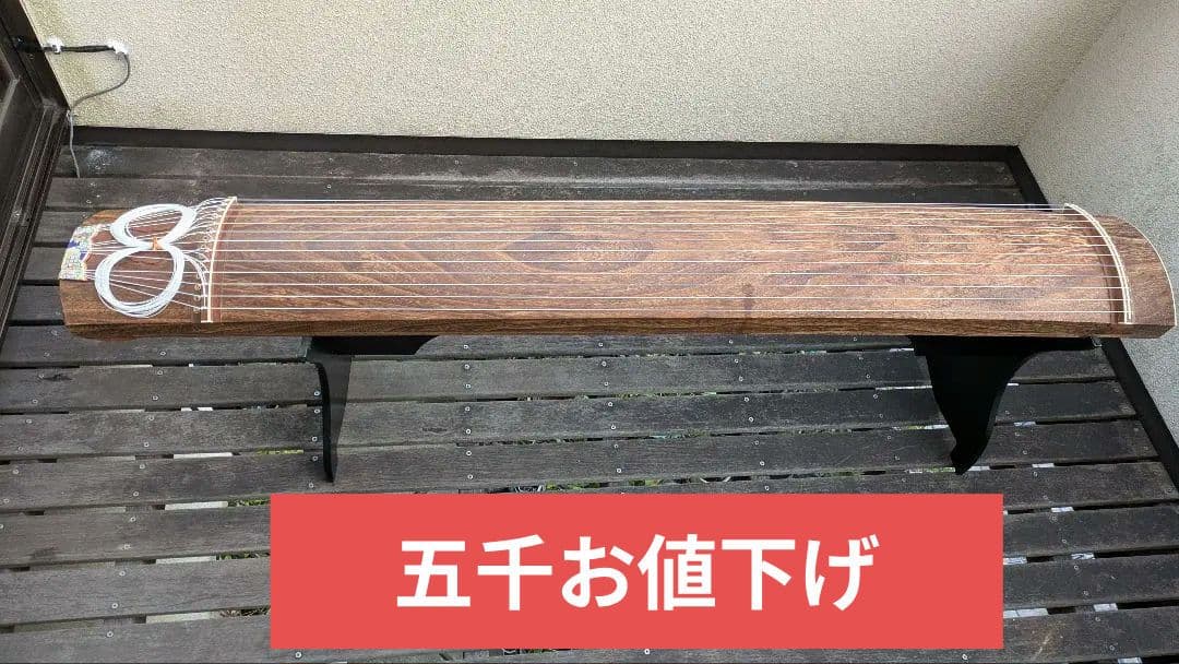 十三絃箏=琴 琴柱 楽天市場】[ 初心者用 ] コンパクトな 短箏 四尺 127cm 十三絃 箏 琴