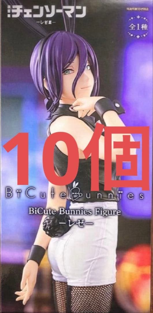 チェンソーマン BiCute Bunnies Figure レゼ フィギュア 劇場版『チェンソーマン レゼ篇』 BiCute Bunnies Figureーレゼー