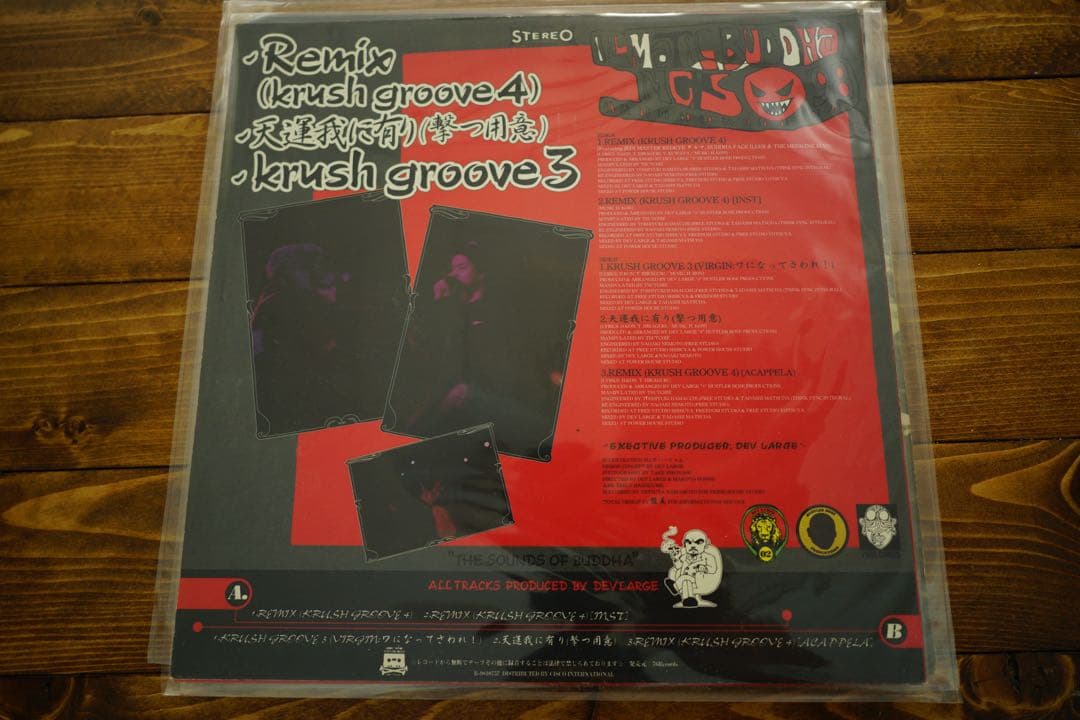 8枚セット Buddha Brand DEV LARGE レコードコレクション
