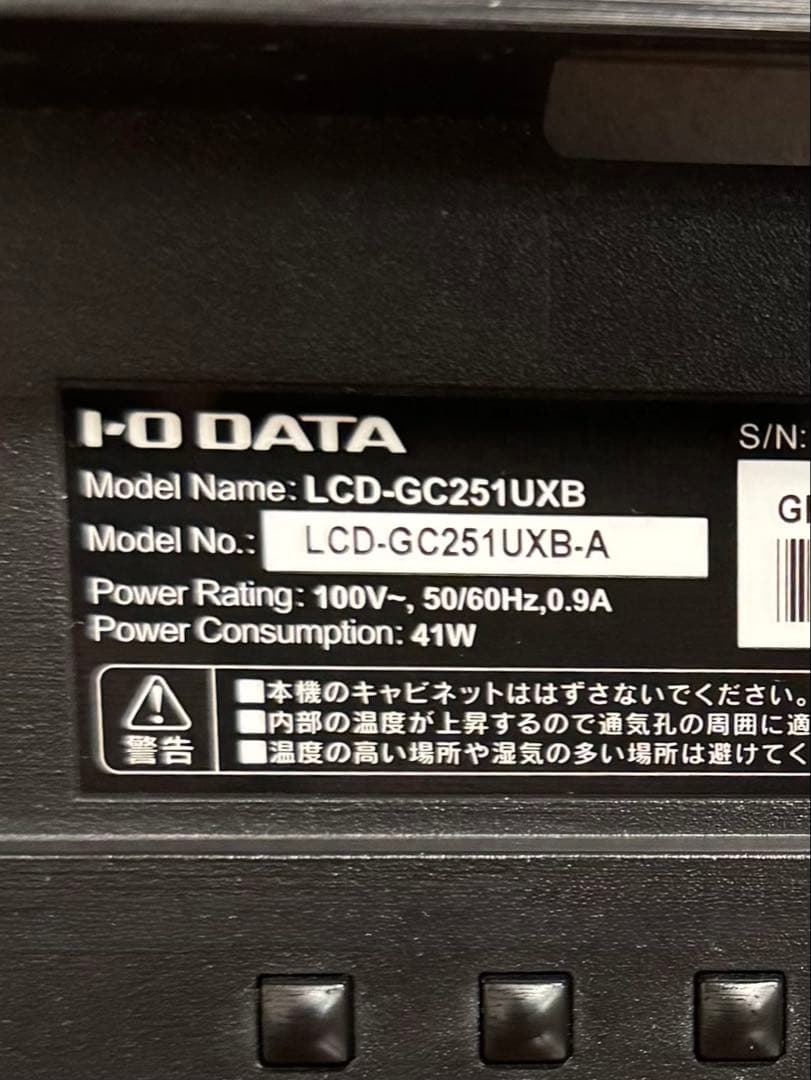 IO DATA 240Hz対応 24.5インチ ゲーミングモニター