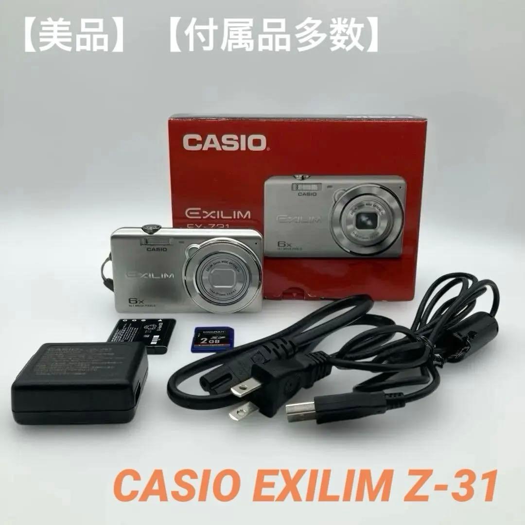 【美品】【動作確認】【付属品多数】CASIOカシオ EXILIM EX-Z31 EX-Z31 - デジタルカメラ - CASIO