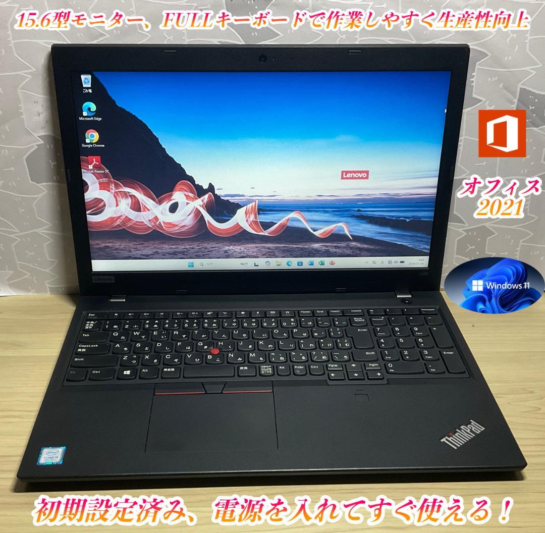大画面＞Thinkpad L580 i5/16G/SSD 256G/Office 大画面＞Thinkpad L580 i5/16G/SSD 256G/Office Windwos11 すぐ使える