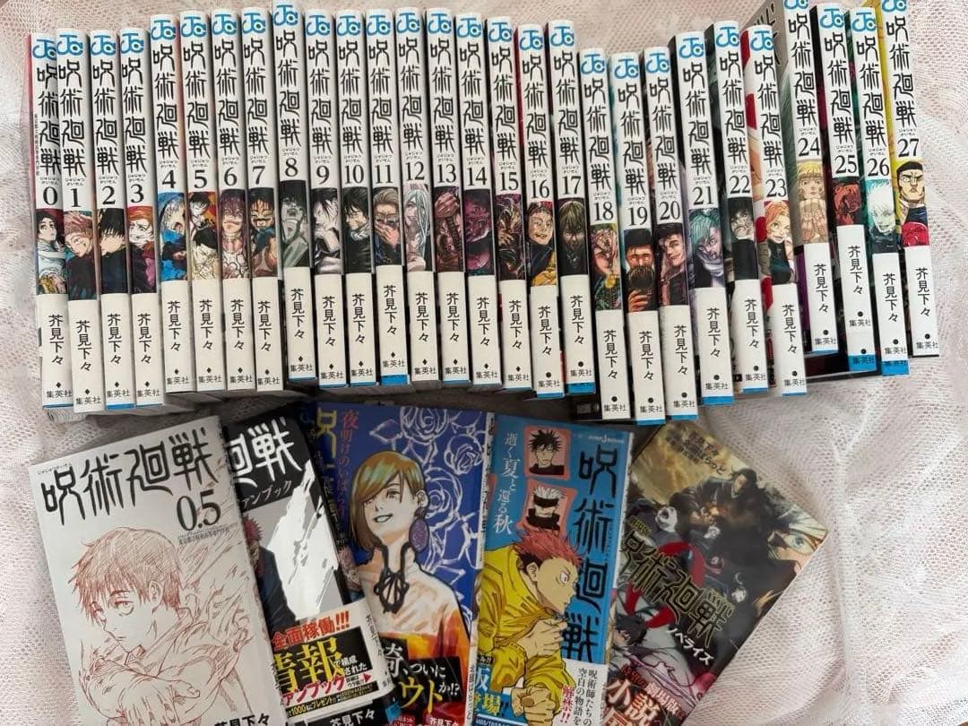 ま*あ様 呪術廻戦　0から27巻＋αセット 呪術廻戦 コミック 0-27巻セット (集英社) | 芥見下々 |本 | 通販 | Amazon