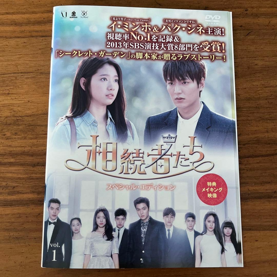 相続者たち DVD 全13巻 全巻セット 韓国ドラマ - メルカリ