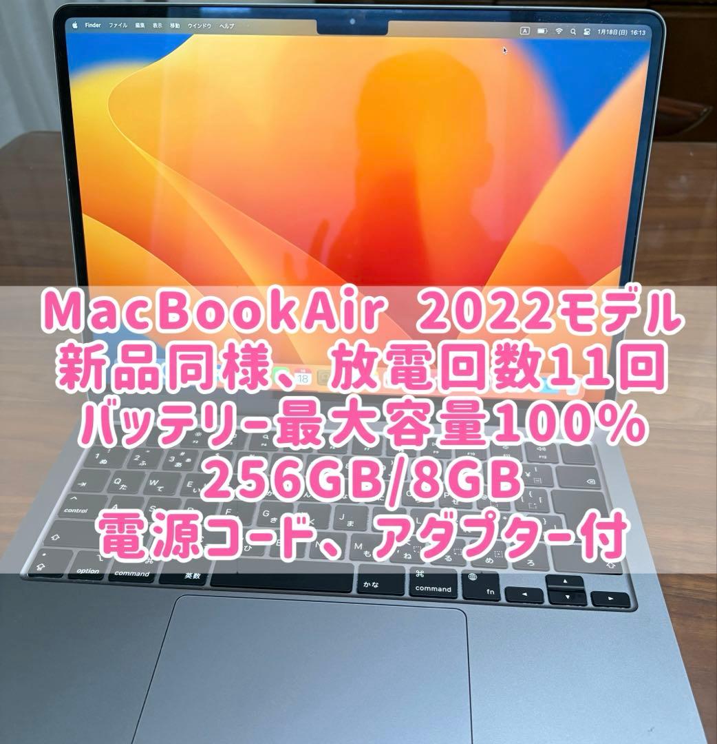 [sana]M2 MacBook Air バッテリー100% 充放電11回 Macノートブックのバッテリーの充放電回数を調べる - Apple サポート