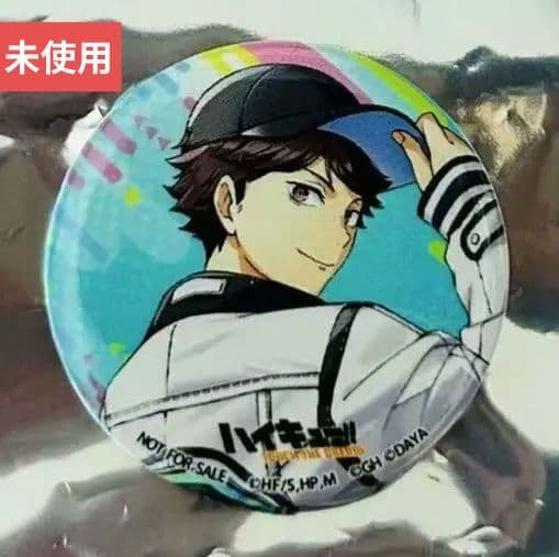 ハイキューファンパーク限定 ハイドリ 非売品缶バッジ 及川徹 新品 年末年始記念抽選会🎉 『特大缶バッジ』実物公開！ ＼ 本日から順次