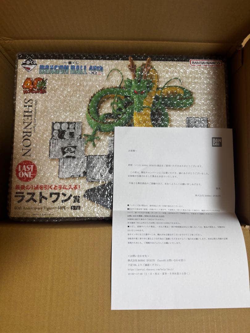 一番くじ　ドラゴンボール 神龍 ラストワン □『一番くじ ドラゴンボールDAIMA ラストワン賞 神龍 フィギュア