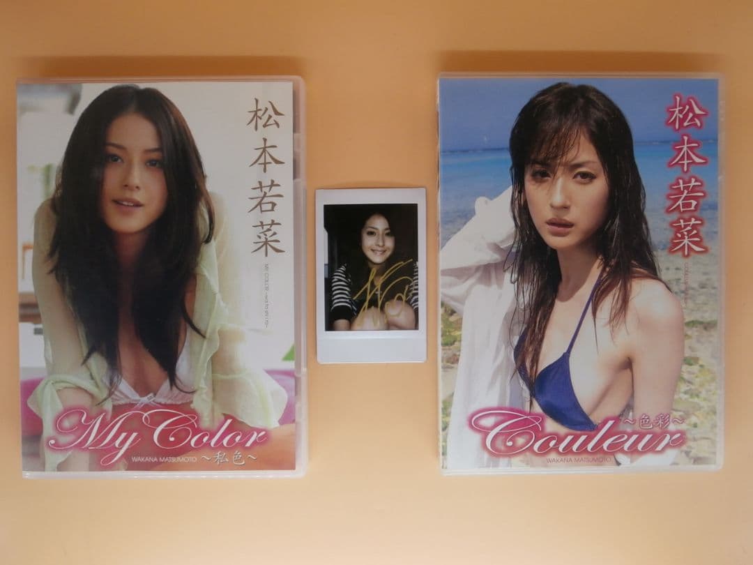 超プレミア 松本若菜23歳 直筆サイン入り生チェキ＋セル版DVD【私色＋色彩】 直筆サイン入りジャケット】松本若菜DVD 『couleur ~色彩~』 - メルカリ