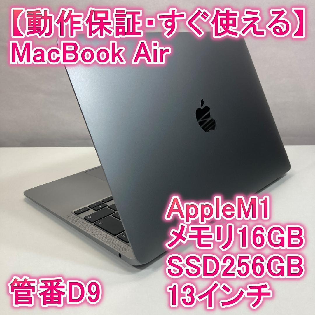Apple MacBook Air M1 ノートPC 13インチ 16GB Amazon.com: Apple MacBook Air with Apple M1 Chip, 13.3 inch, 16GB