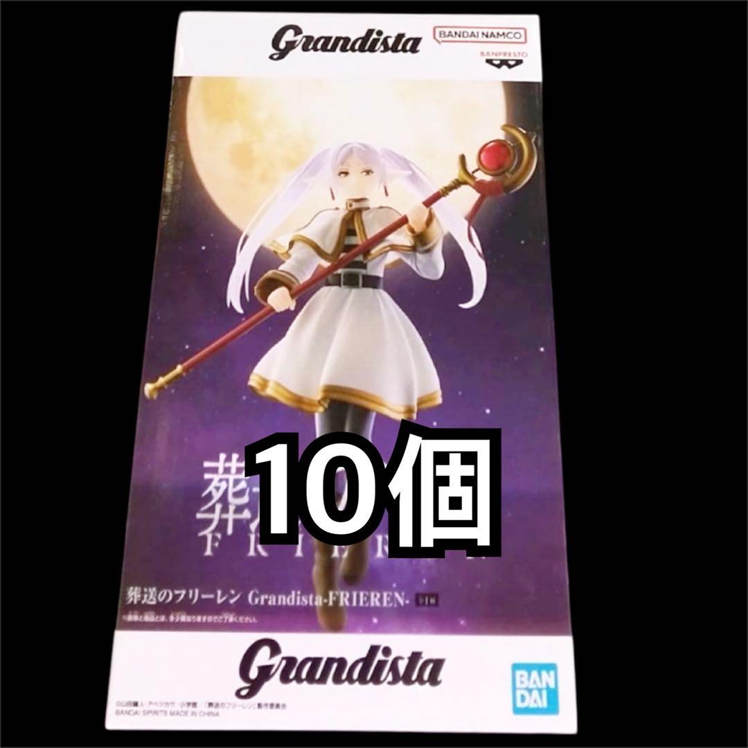 葬送のフリーレン Grandista-FRIEREN- 10個 Frieren : Beyond Journey's End Grandista - Frieren Figure