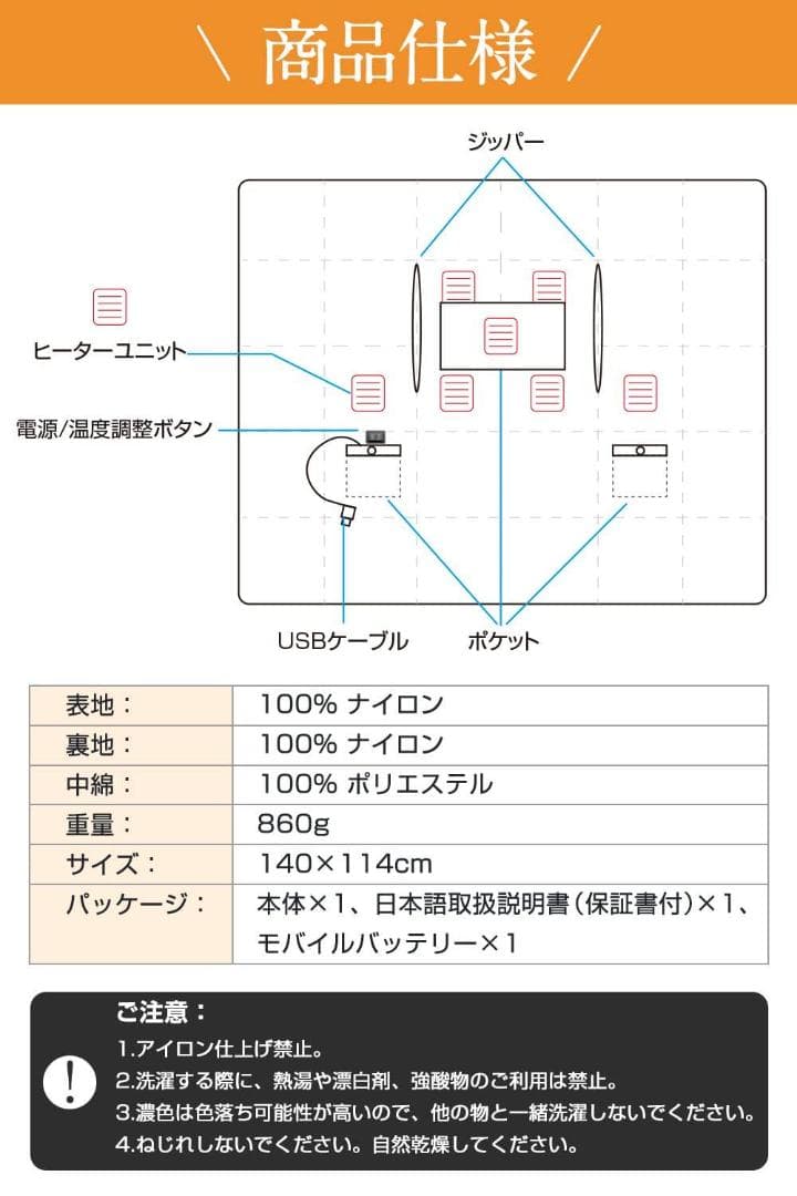 5WAY使えてUSB給電の即暖電気ブランケット
