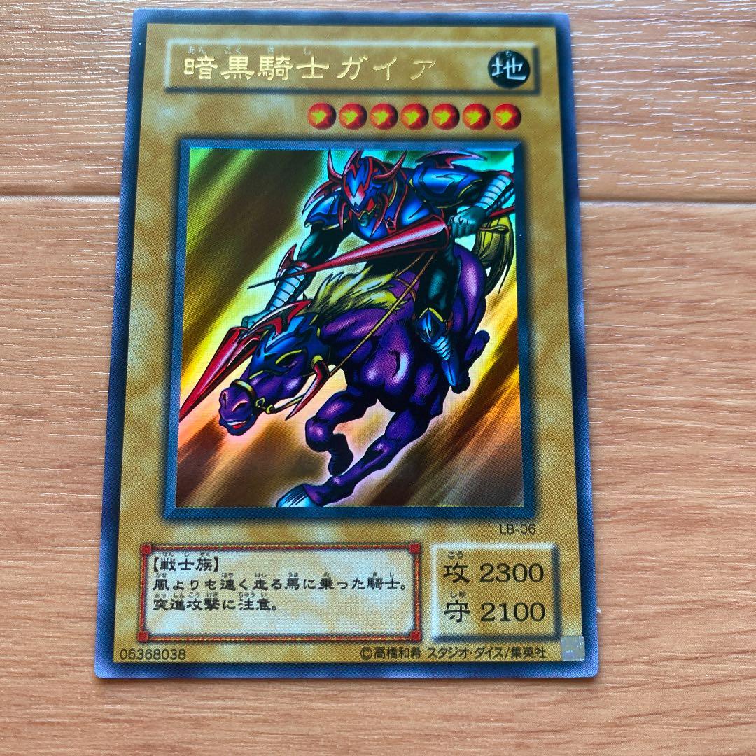 遊戯王 暗黒騎士ガイア Amazon.co.jp: 遊戯王カード 【 暗黒騎士ガイア 】BE01-JP093-R