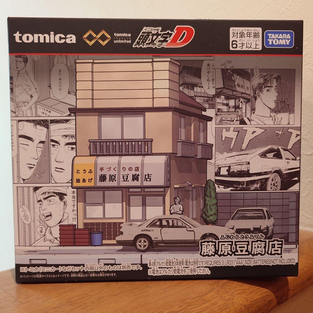 トミカプレミアムUnlimited 頭文字D 藤原豆腐店 Amazon.co.jp: タカラトミー(TAKARA TOMY) トミカプレミアムunlimited